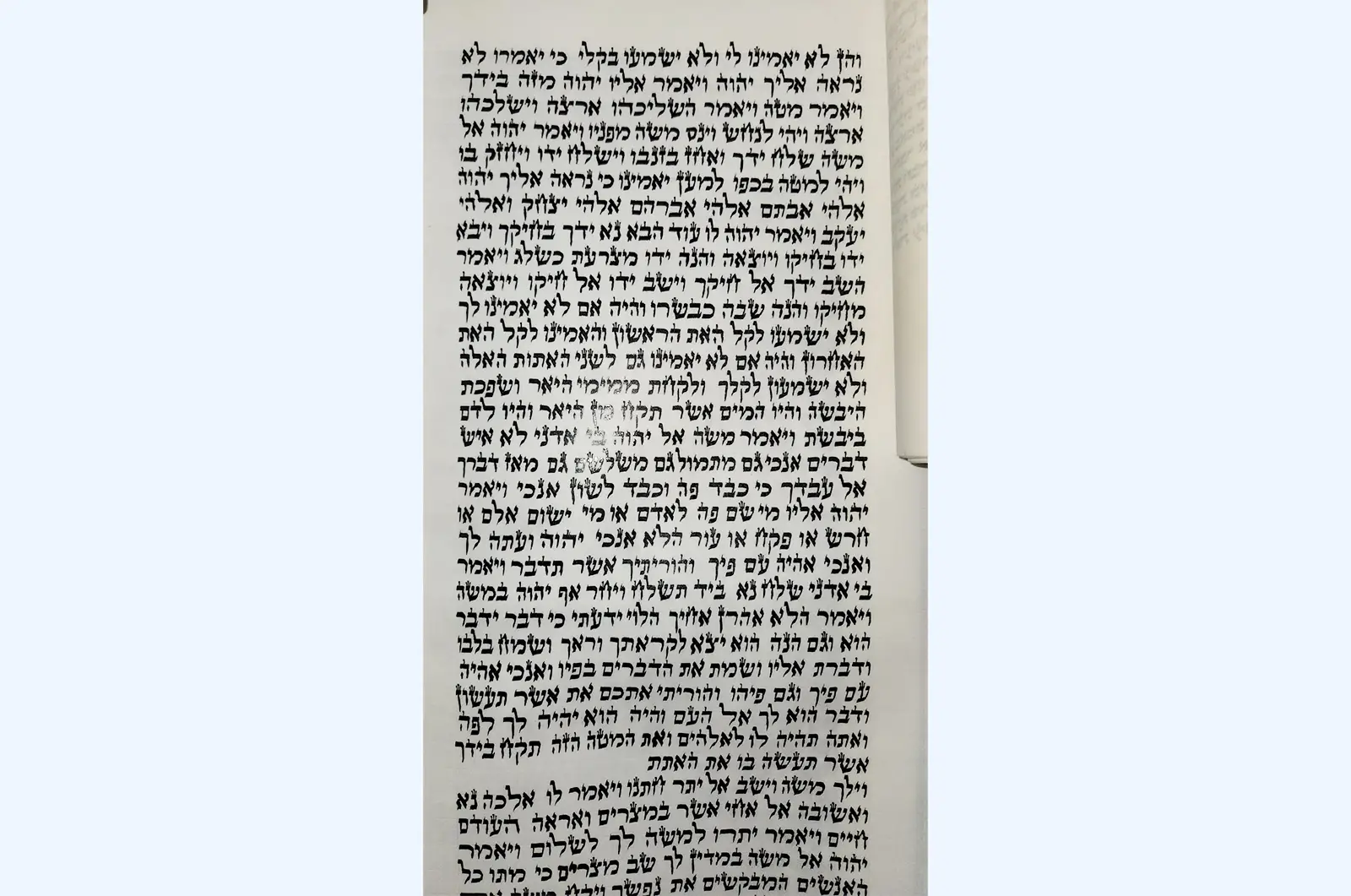 כתיבת ספר תורה ספרדי גדול